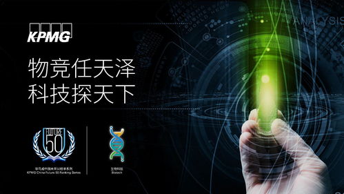 科技賦能生物丨生物科技企業(yè)資本市場稅務(wù)難題破解有道